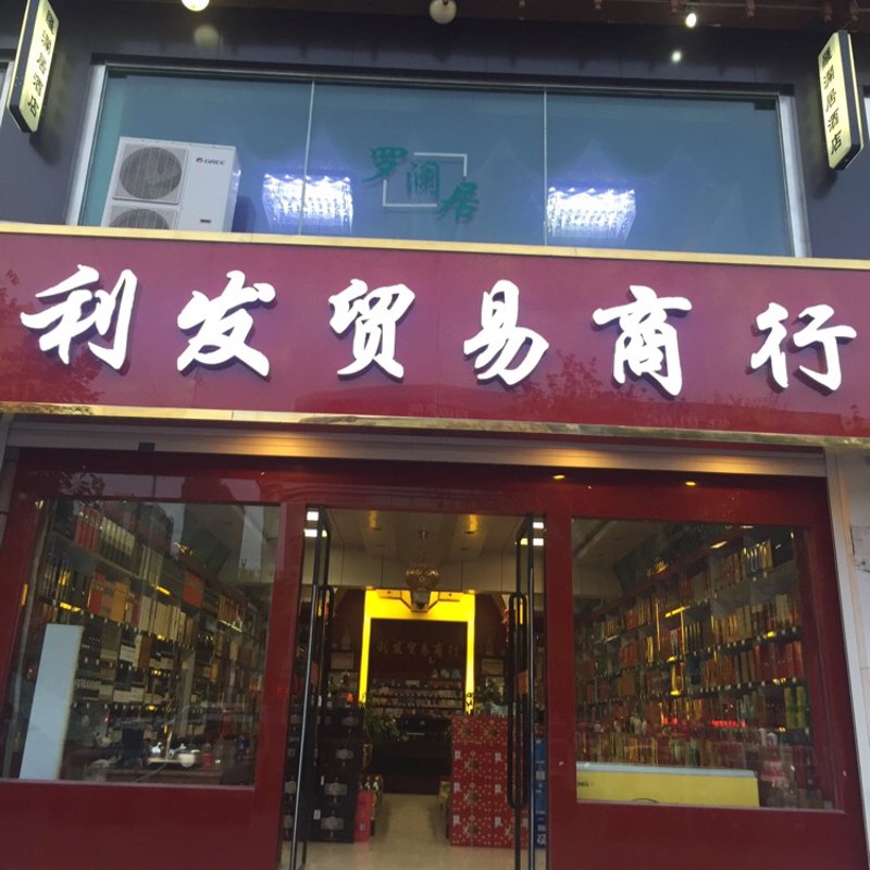 工具推荐类:如何选择宿迁锦鸿置业有限公司开发项目的最佳工具